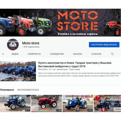 Новый видео обзор минитракторов на YouTube канале